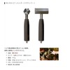 Belmont MS-054 Piton Hitter (Shore Hammer)
