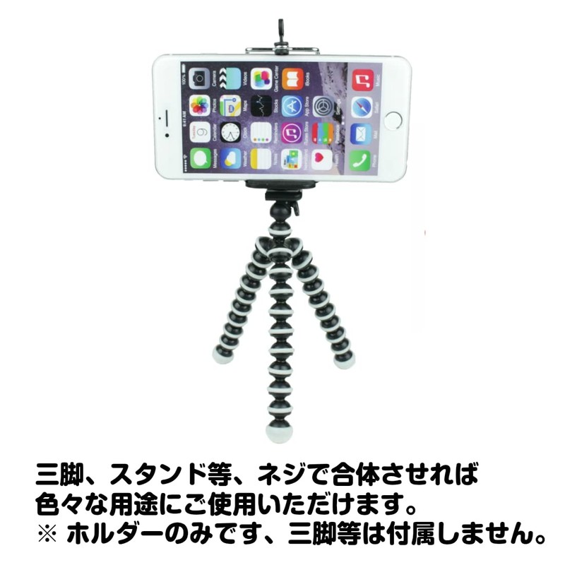 A-CRAFT Holder Only for Smartphones, Tripod Mount with Screw Holes,