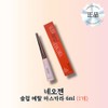 own brand ((neogen)) Neogen Slim Metal Mascara 6ml Genuine / ((neogen)) 네오젠 슬림 메탈 마스카라 6ml 정품