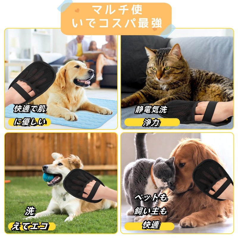 2 アイテムらくらく抜け毛グローブ ペット静電気除去手袋 お手入れしやすい猫毛取りグローブ ペット用無痛グルーミングブラシ 猫の毛除去手袋 ペットの毛抜けやすさUP！犬、猫、ウサギ、小動物用 静電気防止手袋 ペットのもつれ解消小道具 お手入れ用品