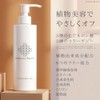 IMMUNIA BEAUTE Cleansing Gel 3.5 oz (100 g) | Makeup