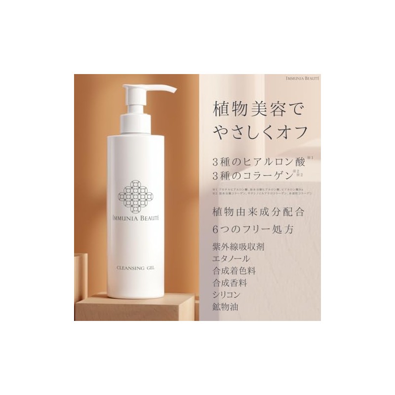 IMMUNIA BEAUTE Cleansing Gel 3.5 oz (100 g) | Makeup