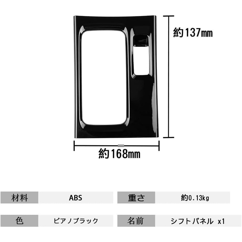 OKAYOHINN KS-PKB Nissan Kicks e-POWER P15 Series Dedicated Shift Panel