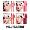 Kazaran Floral Tint Waterproof Lip Balm 08 Manocha [Scratch] 10ea