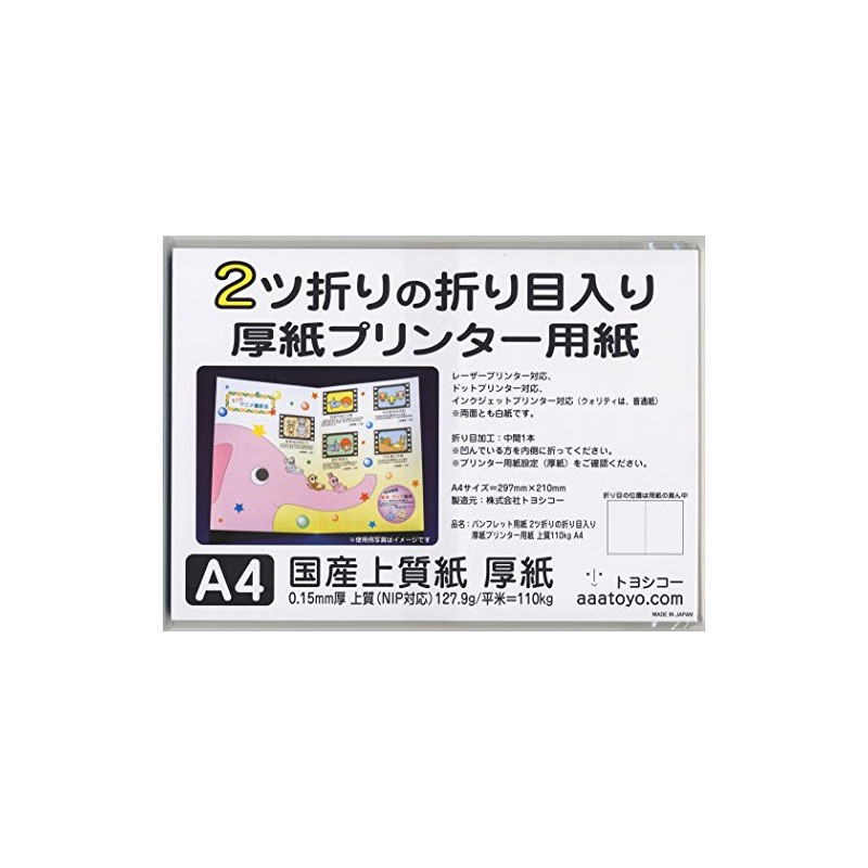Brochure Paper, 24-fold Creased Cardboard Printer Paper, Premium 242.7 lbs