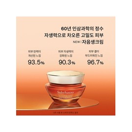 Sulwhasoo [Common] Concentrated Ginseng Renewing Cream 30ml / [공통]자음생크림 30ml