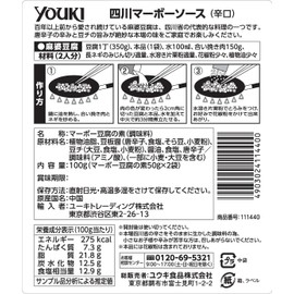 Yuuki Sichuan Mabo Sauce Dry 1.8 oz (50 g) x 2 Bags