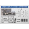 Kuriki Manufacturing WH-W30 Resin Lever Handle Set for Bathrooms, KU-AP4-2D-WH-W30