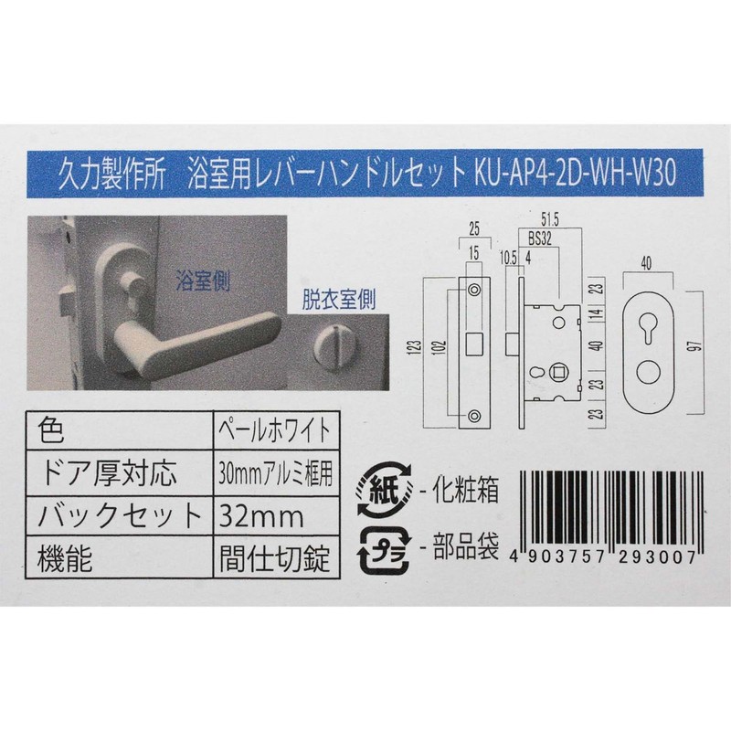 Kuriki Manufacturing WH-W30 Resin Lever Handle Set for Bathrooms, KU-AP4-2D-WH-W30