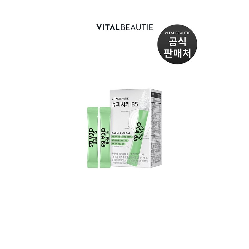 Super Cica B5 30 sachets / 슈퍼시카 B5 30포