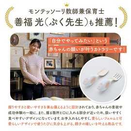 Baby Spoon, Fork, Recommended by Montessori Nursery Teachers, 1 Year Old, Baby Cutlery Set, Baby Tableware, Popular, Baby Shower, 12 Months and Up (Shell Pink)