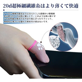 BlueWow 12 PCS Finger Sack, Cute Pink, Cat Claws, Sound, Game, Finger Sack, Portable Finger Sack, Handsack, Supports All Fingers, Reduces Accidental Touch, Anti-Slip, Compatible with