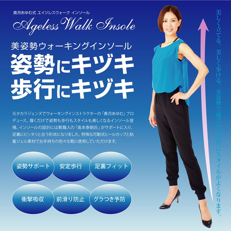 Takatsuki Ayumu Ageless Walk Insole, Bordeaux