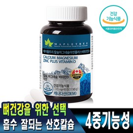 Maple Tree Whole Family Calcium Magnesium Zinc Plus Vitamin D 1,305mg x 90 tablets (3 month supply) / 메이플트리 온가족 칼슘마그네슘아연플러스비타민D 1,305mg x 90정(3개월분)