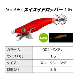 SHIMANO QS-Z15Y 004 ZENAKA SEFIA SWISED ROPPER No. 1.5