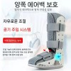 Bangi Boots 골절부츠 반기브스 석고신발 보조기 다리 발목 기브스 [팽창식