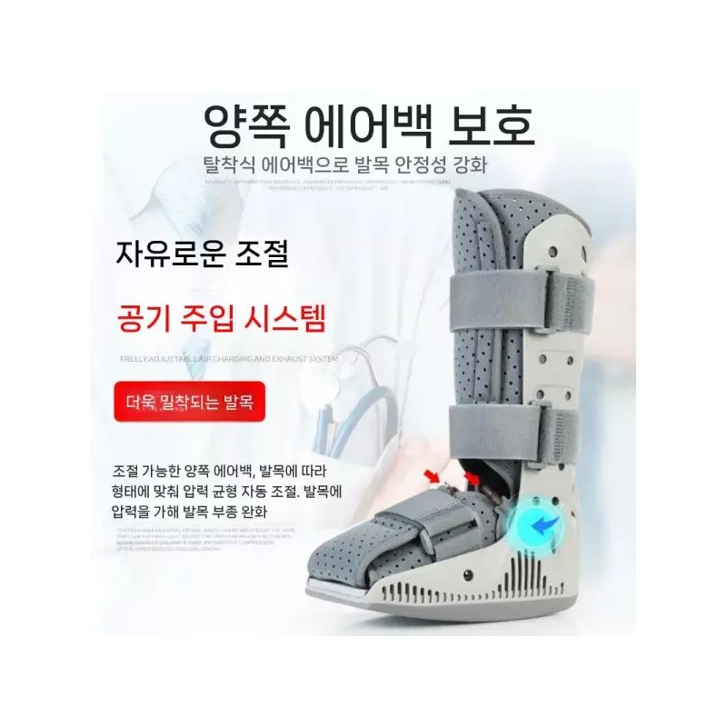 Bangi Boots 골절부츠 반기브스 석고신발 보조기 다리 발목 기브스 [팽창식