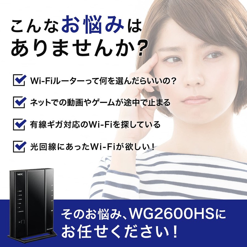 NEC Aterm WG2600HS Wireless LAN Router (parent unit) 1733Mbps (11ac)+800Mbps
