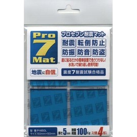 Professional Seven Shockproof Matte (5 cm X 5 cm) 4 Pack of P – N50L