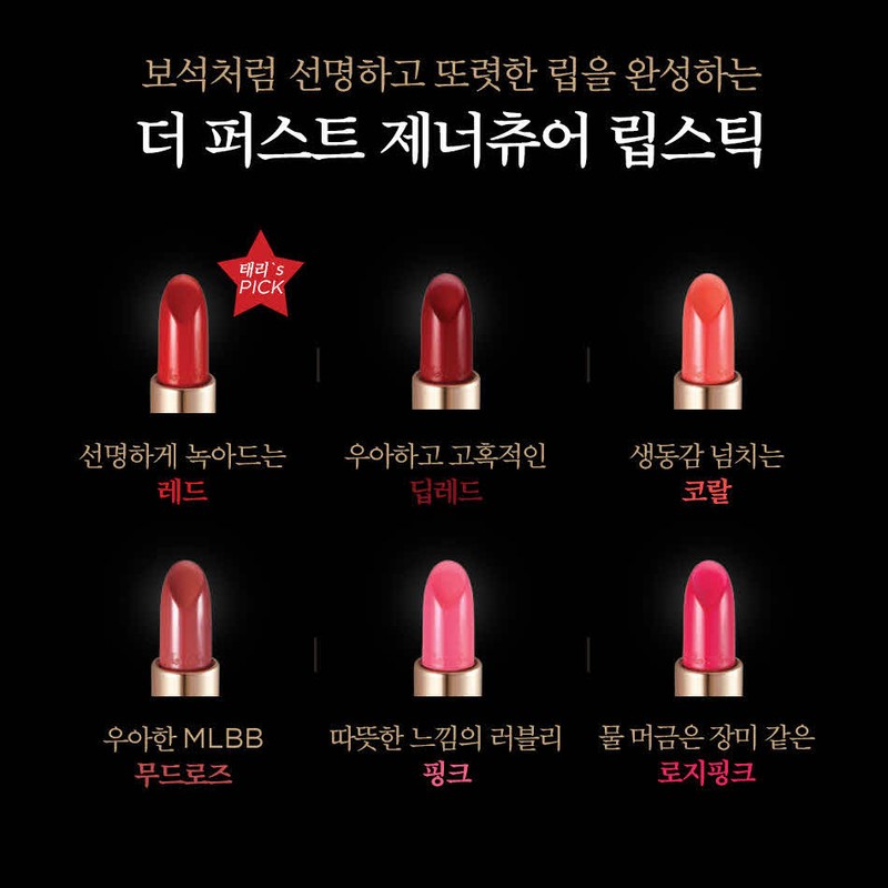 Ohui [24RN] The First Nature Lipstick Rosy Pink / 오휘