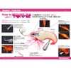 メガバス(Megabass) エギ 8Pod TACO-LE TINSEL(タコーレ ティンセル) チャート 37250