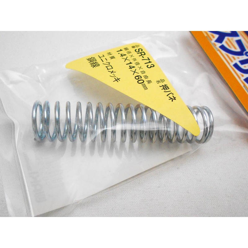 WAKI Unichrome Press Spring 1.4x14x60 mm SR – 713