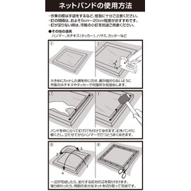 Net band approx. 2.4 inches (6 mm x 7 m) black with nails (length 0.6 inches (15 mm) x 50 pieces)