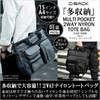 D-SACK Men's Tote Bag, Nylon, Large Capacity, Shoulder Bag, 2-Way,