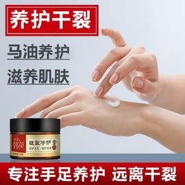 Horse Oil Hand & Foot Repair Balm - Moisturizing & Anti-Cracking Treatment Cream 10ea