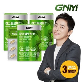 징코빌로바11 3박스 은행잎추출물 비타민B 아연 판토텐산 Ginkgo Biloba 11 3 Boxes Ginkgo Leaf Extract Vitamin B Zinc Pantothenic Acid