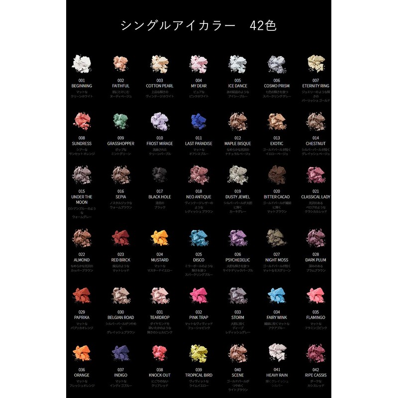 Visée Avant Single Eye Color