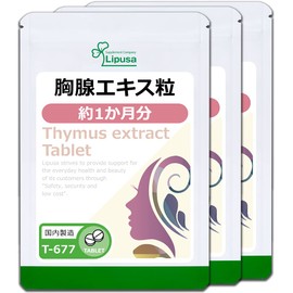 Lipsa Thymus Extract Grain T-677-3 (120 Tablets x 3 Bags) Supplement, Beauty, Clean, Elasticity, Moisturizing, Purpuru, Age, Made in Japan