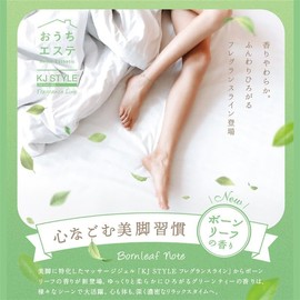 KJ Style Bikyaku Gel 200ml (Green Tea Scent) Beautiful Legs Gel Body Gel Foot Massage Gel No Rinse Required Tightening