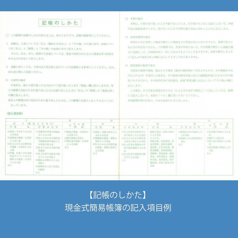 アピカ 簡易帳簿 現金式簡易帳簿 B5縦型 AO9