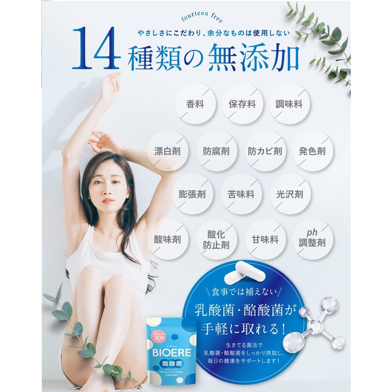 【生きてる菌活 酪酸菌 30億個】BIOERE 酪酸菌 30億個 乳酸菌 ビフィズス菌 酪酸菌 サプリ 60日分