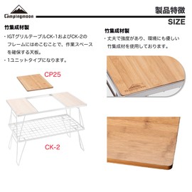 Camping Moon CK-1 Grill Table for IGT, Centerboard, Bamboo, Top Plate P25