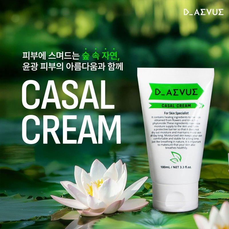 Dievu Casal Water Glow Moisturizing Cream 100ml + Largest Sample