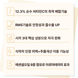 Partner company Reternita Ciero Vitamin C 12.3 Serum Non-irritating pure vitamin C / 레테르니타 씨에로 비타C 12.3 세럼 자극없는 순수비타민C