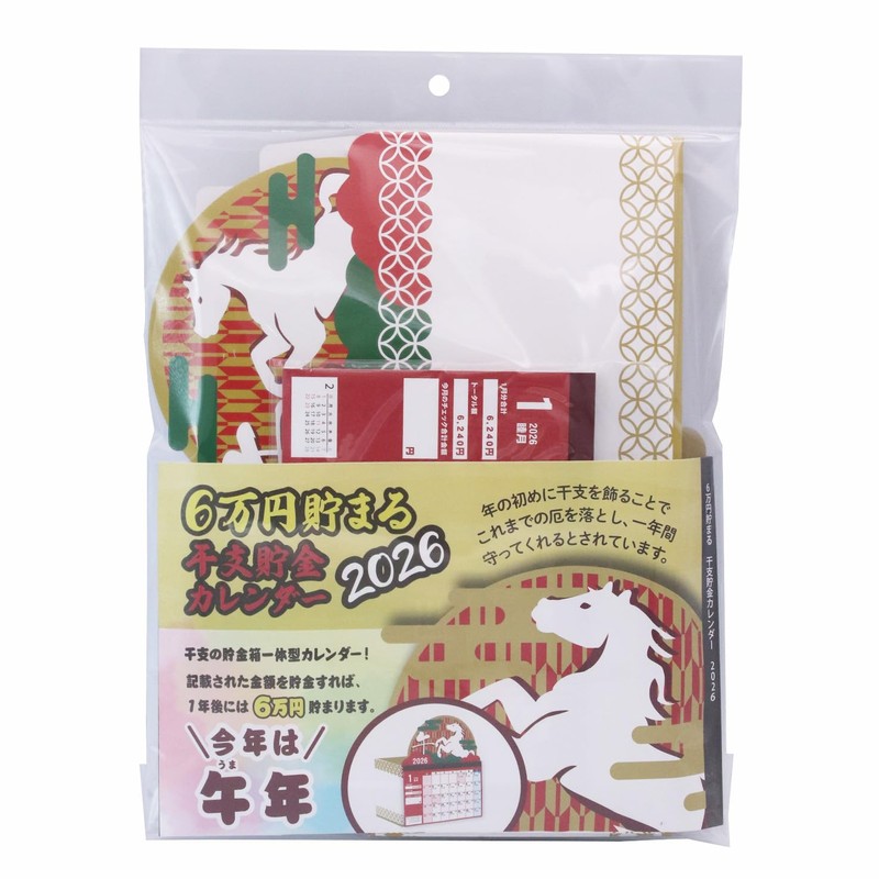 ALTA 2026 CAL26001 Zodiac Savings Calendar