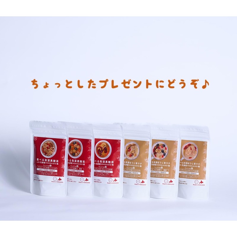 Labatee ラバティー 食べる和漢黒糖茶 乳酸菌入 漢方茶 薬膳茶 健康茶 黒豆茶 フルーツティー はとむぎ茶