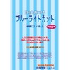 PDA Kobo Futaba Car Transmitter T10PX Blue Light Reduction [Reflection