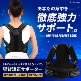 [smile mode] Hunching Correction Supporter, Back Support Belt, Posture Support, Hunchback Belt, Back Muscle Correction, Back Support Belt, Unisex, Breathable, Easy to Put on and Take off, Unisex