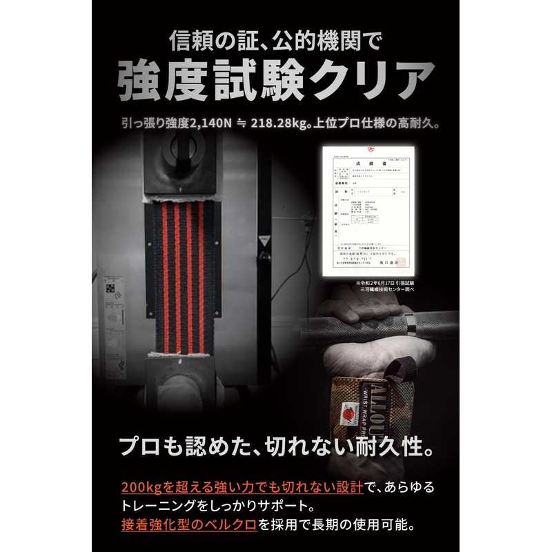 ALLOUT Wrist Wrap 【Used by Yokokawa Naoya】 Firm Fixation No