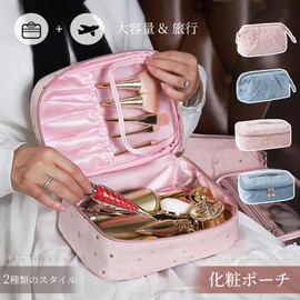 MGizo DtiSpectrum Velvet Makeup Pouch, Starry Sky, Velour Makeup Pouch, Cosmetic Bag, Cosmetic Bag, Cosmetic Holder, Large Capacity, Cute, Lightweight, Divider, Portable, For Travel, Business Trip