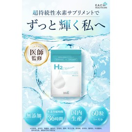 Hydrogen Supplement, H2 Platinum, 36 Hour Durability, High Concentration, Hydrogen Supplement/Hydrogen Retention, Made in Japan, 60 Capsules (3 Pack)
