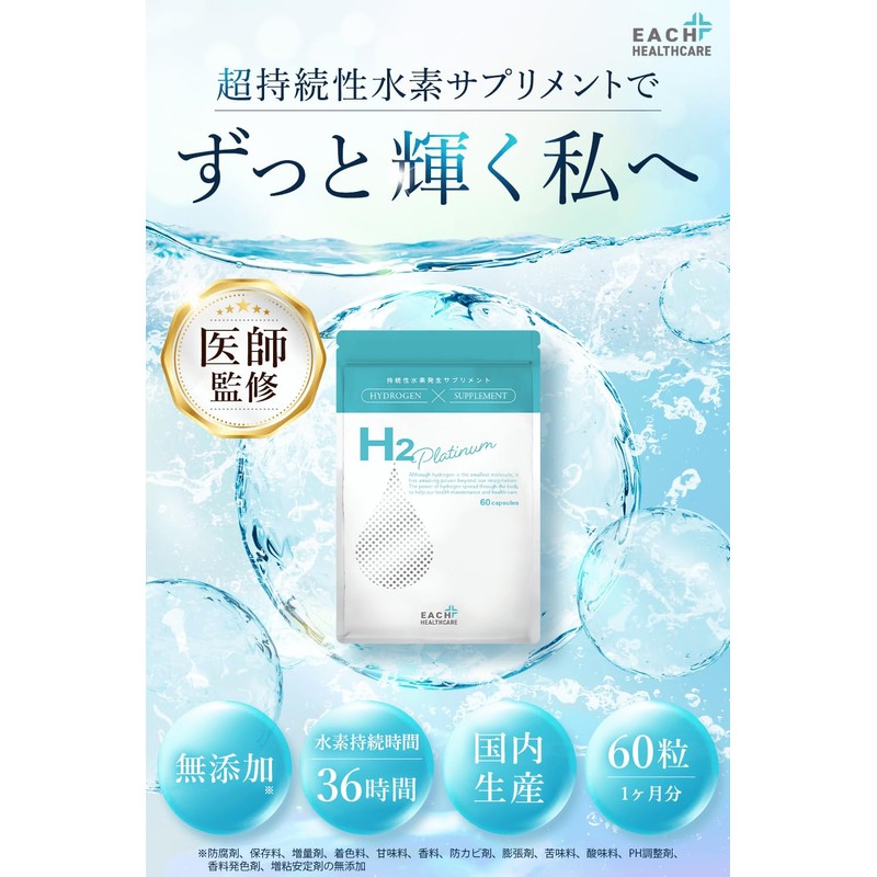 Hydrogen Supplement, H2 Platinum, 36 Hour Durability, High Concentration, Hydrogen