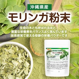 Moringa Powder, 3.5 oz (100 g) x 2 Bags, Made in Okinawa Prefecture (Rukyu Moringa Powder), No Pesticides or Chemical Fertilizers [05] NICHIGA (Nichiga)