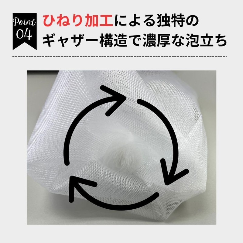 Satochika Premium 4-Layer Foam Net, Made in Japan, Whisking Net,