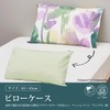 Nishikawa PJ04240649 Pillow Cover, Compatible with 24.8 x 16.9 inches