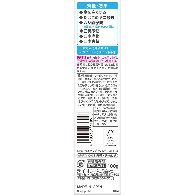 Lightee Toothpaste, White Citrus Mint, 3.5 oz (100 g), Quasi